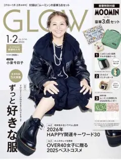 GLOW1-2月号付録