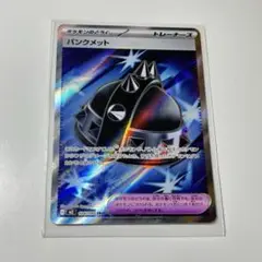 ポケモンカードゲーム　インフェルノX パンクメット
