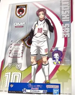 ブルーロック 一番くじ 夢中の連鎖 ラバーチャーム クリアポスター 糸師冴