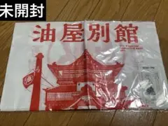 未開封　スタジオジブリ　油屋別館　手ぬぐい　非売品