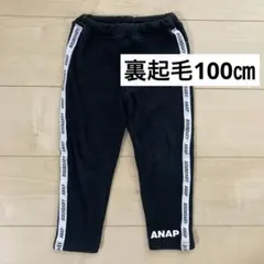 ANAP KIDS 100cm サイドラインパンツ ブラック