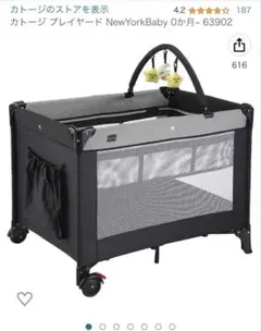 KATOJI NEW YORK BABY プレイヤード
