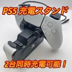 【PS5対応】ワイヤレスコントローラー専用 充電スタンドダブル　HORI