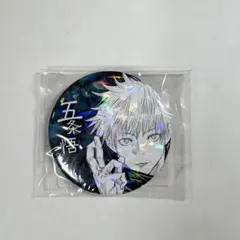 アニメーション呪術廻戦展 〈海辺〉缶バッジ 五条悟 - メルカリ