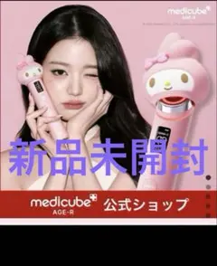 新品未開封✨medicube AGE-R ブースタープロ マイメロディ