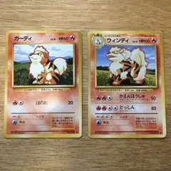 ポケモンカード ガーディ ウィンディ 旧裏面 2枚セットのサムネイル
