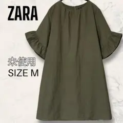 【未使用】 ZARA フリル袖 ワンピース ライク オールインワン