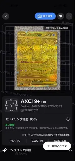 PSA10 メガレックウザex MUR SAR 2連番 ストームエメラルダ - メルカリ