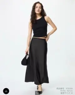 【オンライン完売品】UNIQLO ユニクロ サテンスカート M