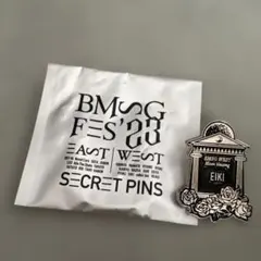 BMSG FES'23 シークレットピンズEIKI