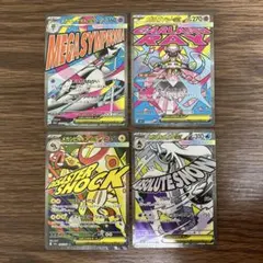 【美品・商品画像多数】メガサーナイトex等 MA 4枚