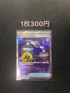 エラーカード エネルギー回収 sr - メルカリ