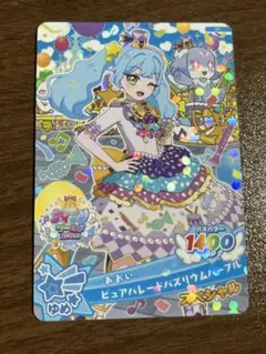 アイプリワールド 入場特典 あおい ピュアパレードバズリウムパープル