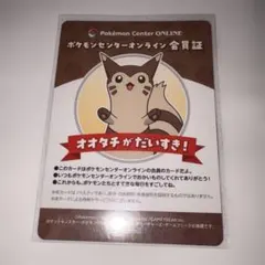 ポケモンセンター ミニゲーム B賞 オンライン会員証　オオタチ