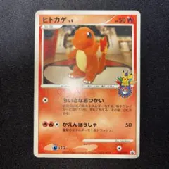 特価品　ヒトカゲ PROMO DPプロモーションカード 124/DP-P