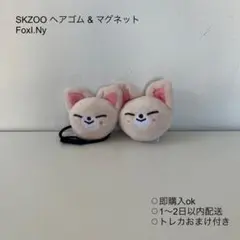 2025年最新】skzoo ぬいぐるみ マグネットの人気アイテム - メルカリ