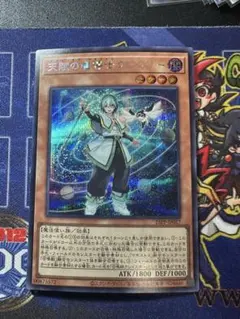 【遊戯王】　天賦の魔導士クロウリー　シークレット　1枚