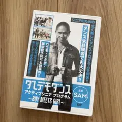 ダレデモダンス アクティブシニア向けプログラム