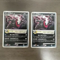 ダークライlv50 ダークライピカチュウこれなんのカギ？プロモ未開封