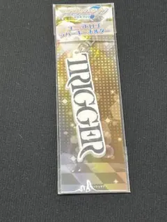 アイナナ ユニットロゴ　ラバーキーホルダー　TRIGGER