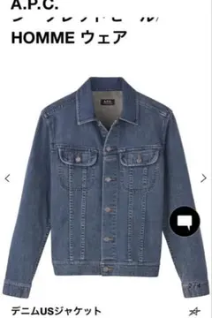 A.P.C. JEANデニムUSジャケット サイズS