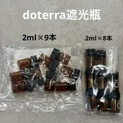 doTERRA ドテラ 小分け用遮光瓶のサムネイル