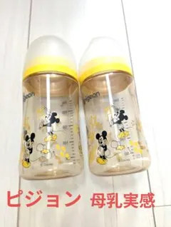 pigeon ミッキーマウス 哺乳瓶 240ml 2本セット　ピジョン　母乳実感
