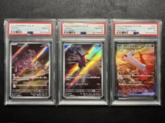 ラティアスex SAR ラティオス AR エムリットAR PSA10 3連番