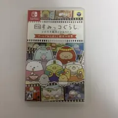 映画 すみっコぐらし ゲームであそぼう！絵本の世界 Switch