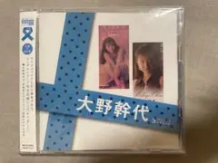 2026年最新】大野幹代の人気アイテム - メルカリ