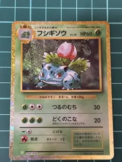 フシギソウ CL ポケモンカードゲーム Classic CLF 002/032 - メルカリ