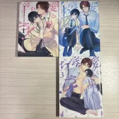愛の巣へ落ちろ！