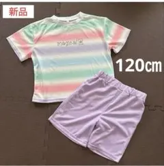 ☆新品☆kids キッズ　可愛いTシャツ＆ショートパンツ　(セットアップ)