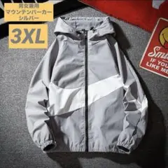 【男女兼用】マウンテンパーカー3XLウインドブレーカー ナイロンジャケット超軽量