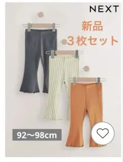 新品✳︎フレアレギンス３枚セット