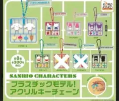 サンリオ プラスチックモデル！ アクリルキーチェーン　６個セット