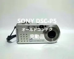 2026年最新】サイバーショット DSC-P5の人気アイテム - メルカリ