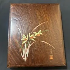 【昭和レトロ】木製 文箱 蓋付き 小箱 いづみ作 漆器 伝統工芸 当時物 訳あり