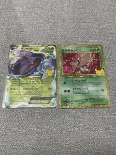 ひかるセレビィ　ゲノセクトex 24時間以内発送　30th 復刻 ポケモンカード