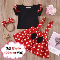 《在庫限り》ミニー コスプレ キッズ 女の子 ディズニー 半袖 120 R066