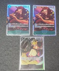 ワンピースカードゲーム ヤソップ ウソップ 3枚セット
