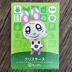 【どうぶつの森 amiiboカード】クリスチーヌ①