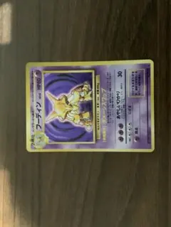 ポケモンカード 旧裏面 フーディン