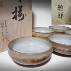 ⭐新品 未使用品⭐有田焼 小鉢揃 2026年最新】有田焼 小鉢揃の人気アイテム - メルカリ