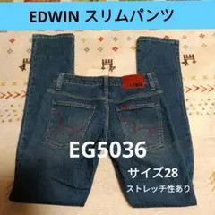 EDWIN スリムフィットデニム　EG5036　 サイズ28