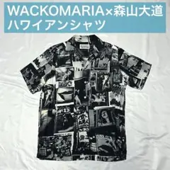 【週末特価】WACKOMARIA 森山大道 ハワイアンシャツ アロハ 美品のサムネイル