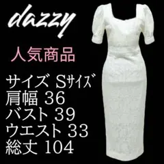 dazzy 清楚系 レースドレス 白 Sサイズ