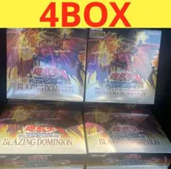 遊戯王 BLAZING DOMINION★未開封4ボックス（シュリンク付）