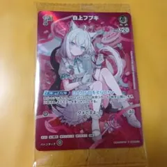ホロライブ ツインウエハース 白上フブキ　未開封品