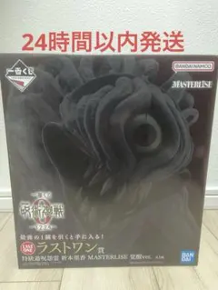 一番くじ 劇場版 呪術廻戦0 ラストワン賞 特級過呪怨霊 祈本里香 覚醒ver